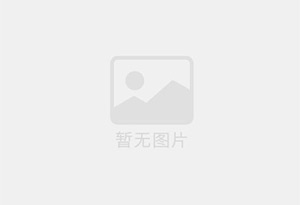 中国平安镇平支公司招聘综合金融客户经理及助理